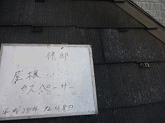 H29.4月坂戸市O様邸屋根塗装屋根タスペーサー