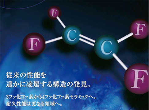 ファイン４Ｆセラミック | 埼玉の外壁塗装ならマルキペイント